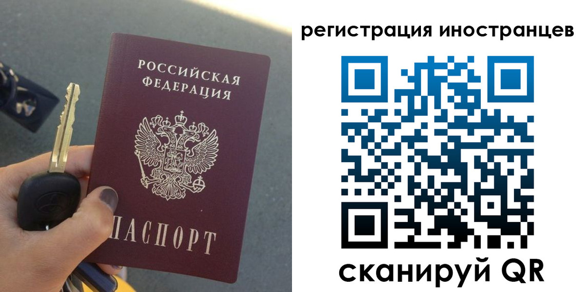 прописка паспорт в Пскове