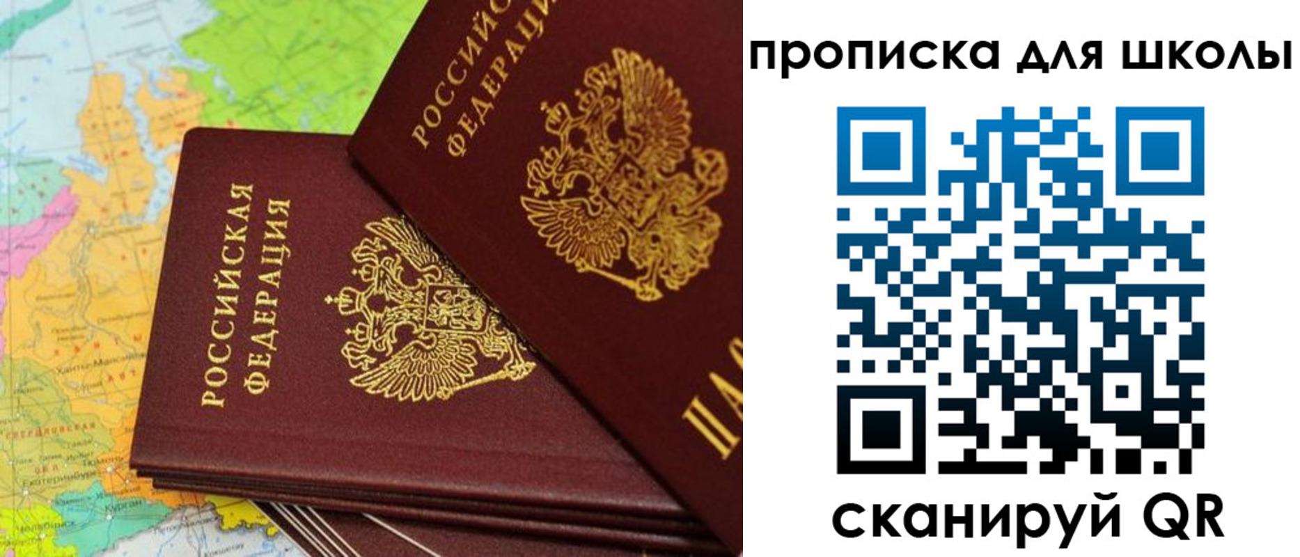 временная регистрация поиск в Пскове