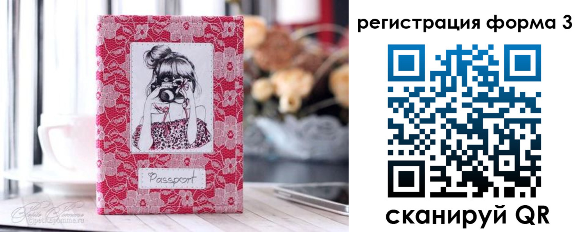 временная прописка в Пскове
