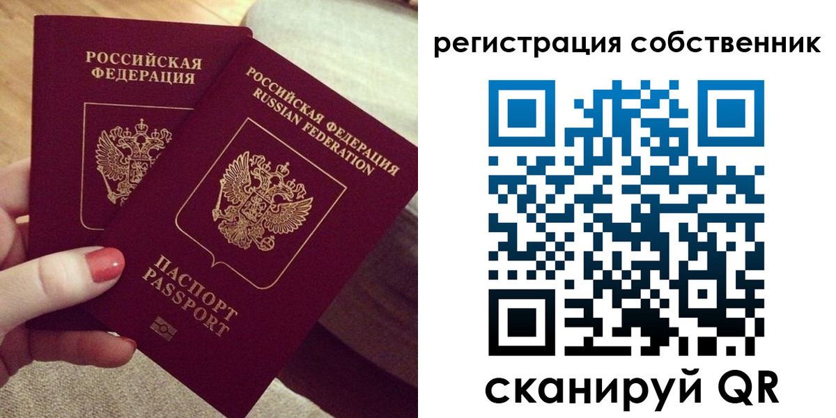 миграционный учет в Пскове